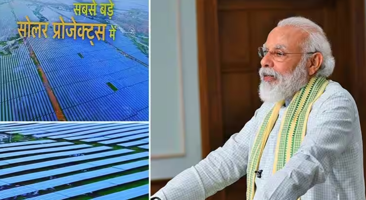 narender modi solar scheme